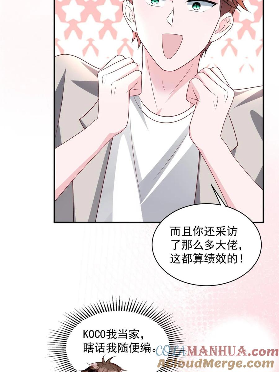 我在婚配所摇到了世界首富 53 这样的大毒瘤，可爱 第33页