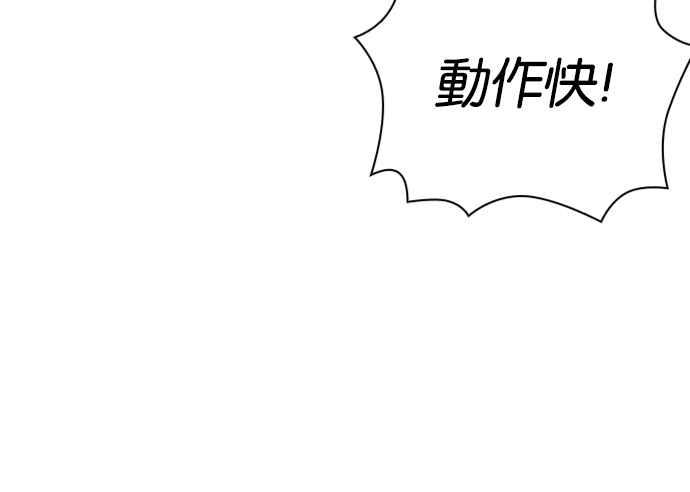 看脸时代 [第546话] 釜山 [16] 第108页