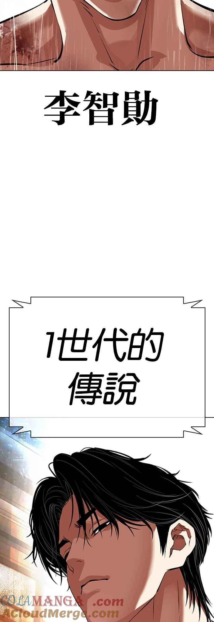 看脸时代 [第546话] 釜山 [16] 第105页