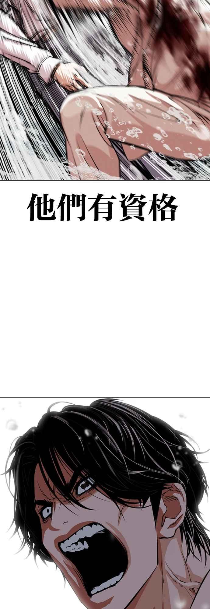 看脸时代 [第546话] 釜山 [16] 第95页