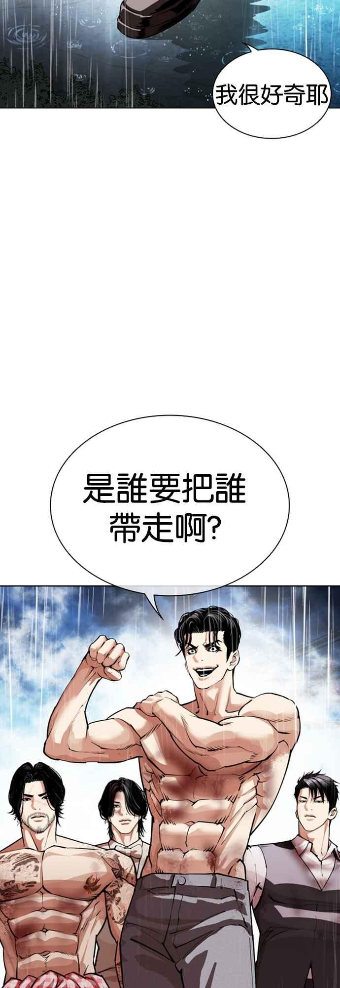 看脸时代 [第546话] 釜山 [16] 第103页