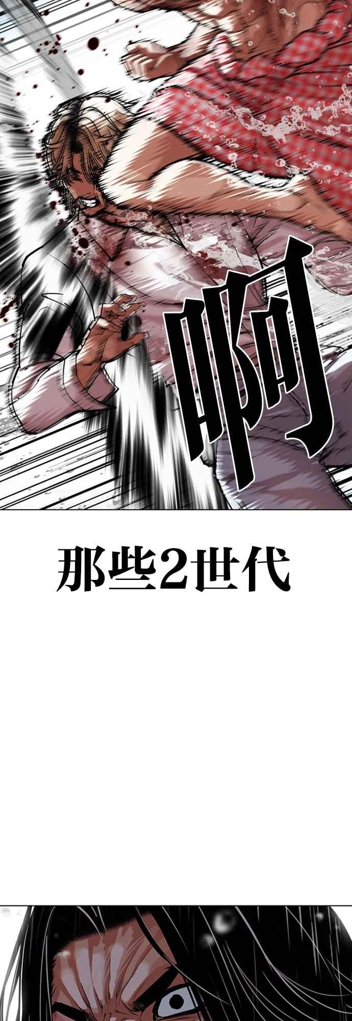 看脸时代 [第546话] 釜山 [16] 第91页