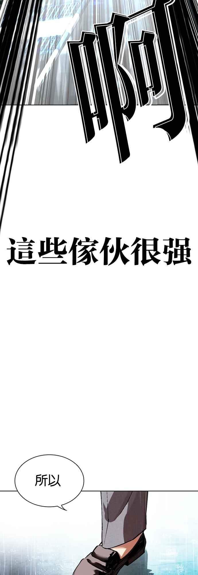 看脸时代 [第546话] 釜山 [16] 第102页