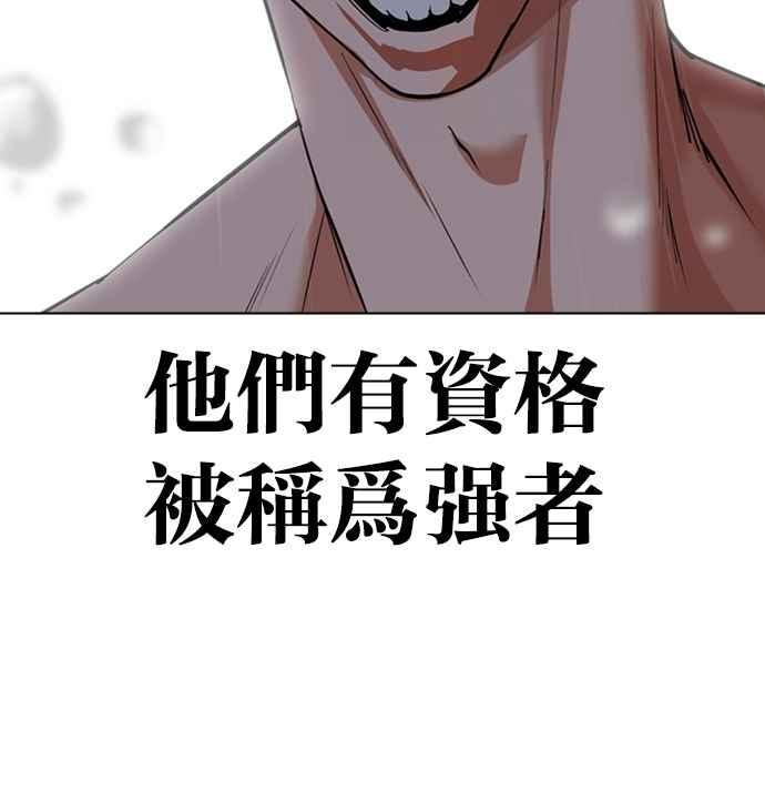 看脸时代 [第546话] 釜山 [16] 第98页