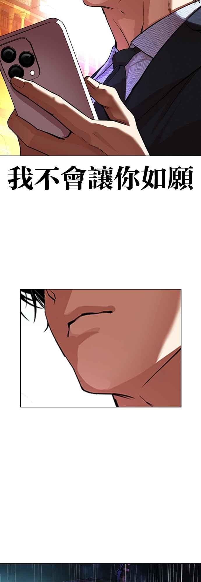 看脸时代 [第546话] 釜山 [16] 第106页