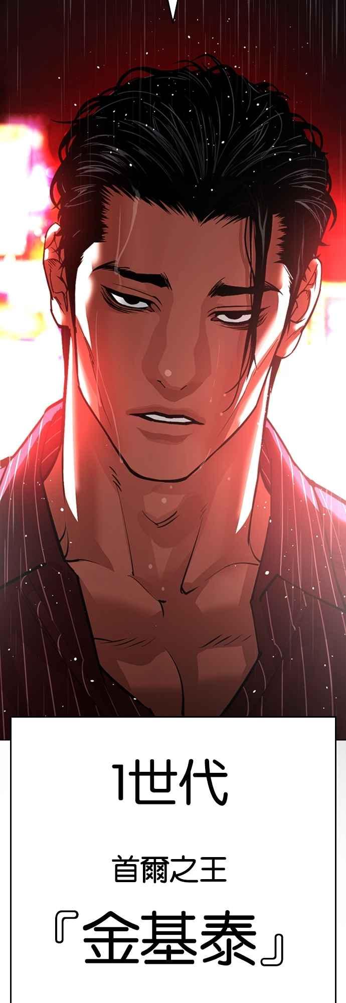 看脸时代 [第546话] 釜山 [16] 第127页