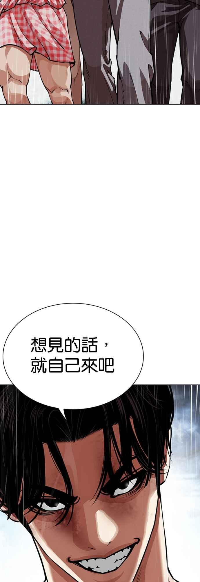 看脸时代 [第546话] 釜山 [16] 第104页