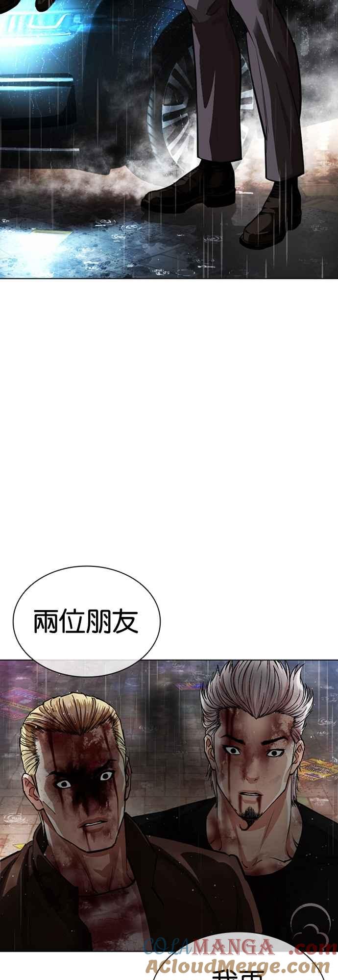 看脸时代 [第546话] 釜山 [16] 第125页