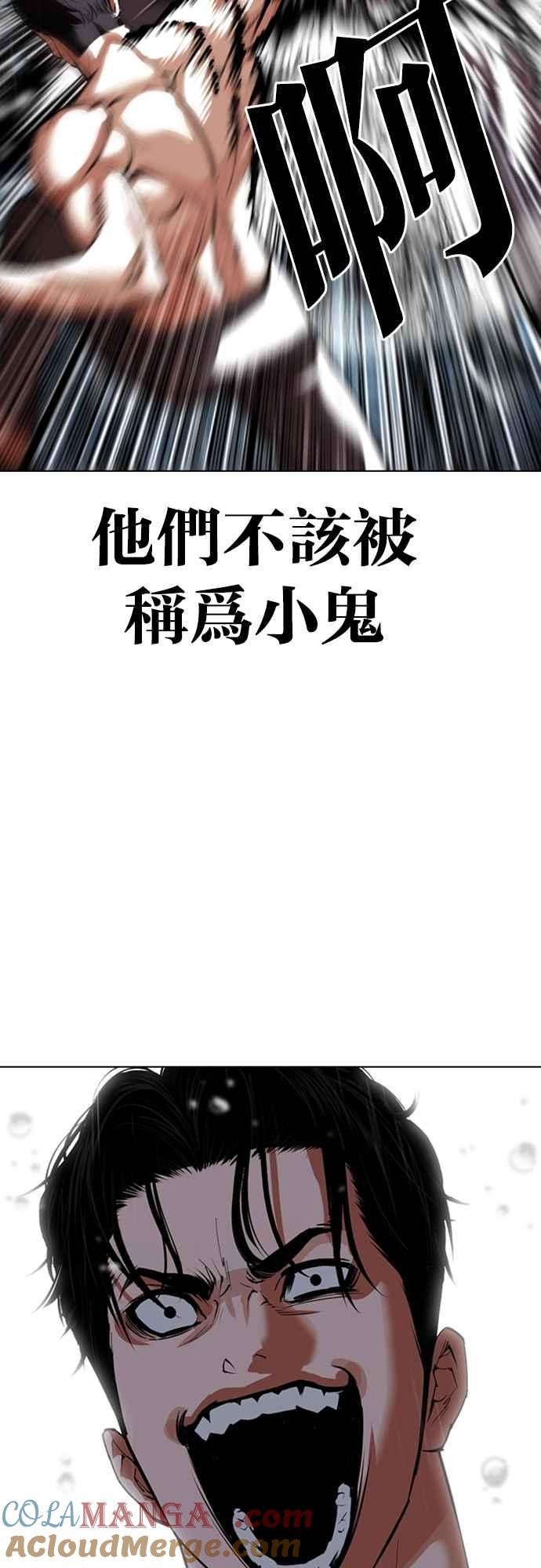 看脸时代 [第546话] 釜山 [16] 第97页