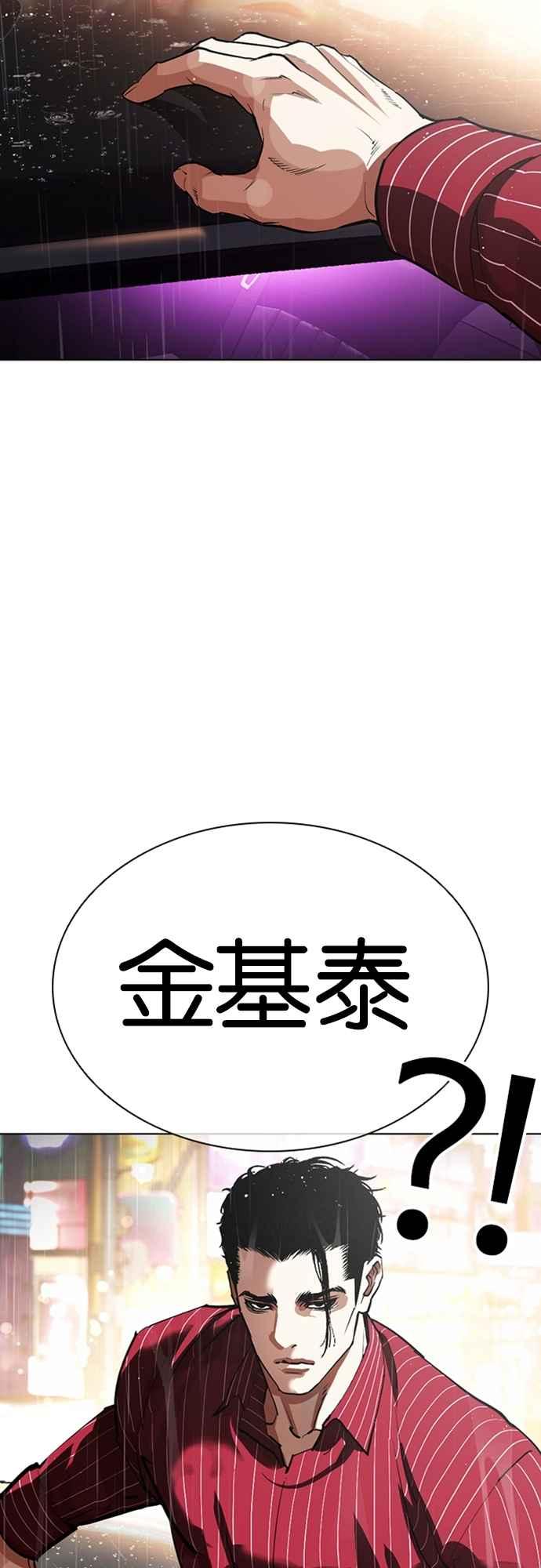 看脸时代 [第546话] 釜山 [16] 第122页