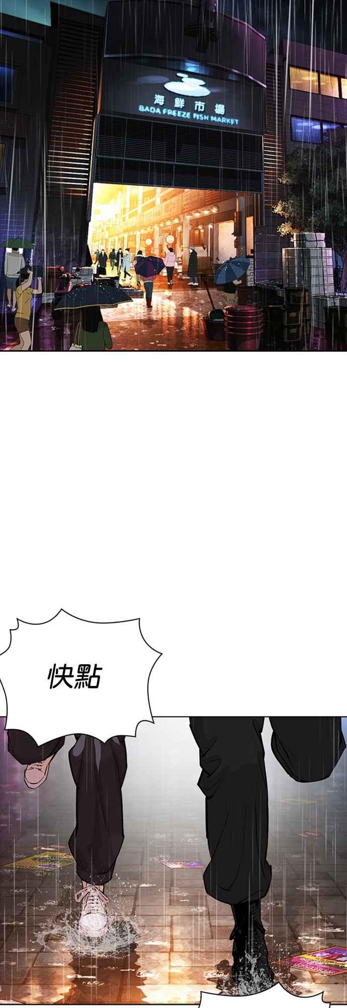 看脸时代 [第546话] 釜山 [16] 第107页