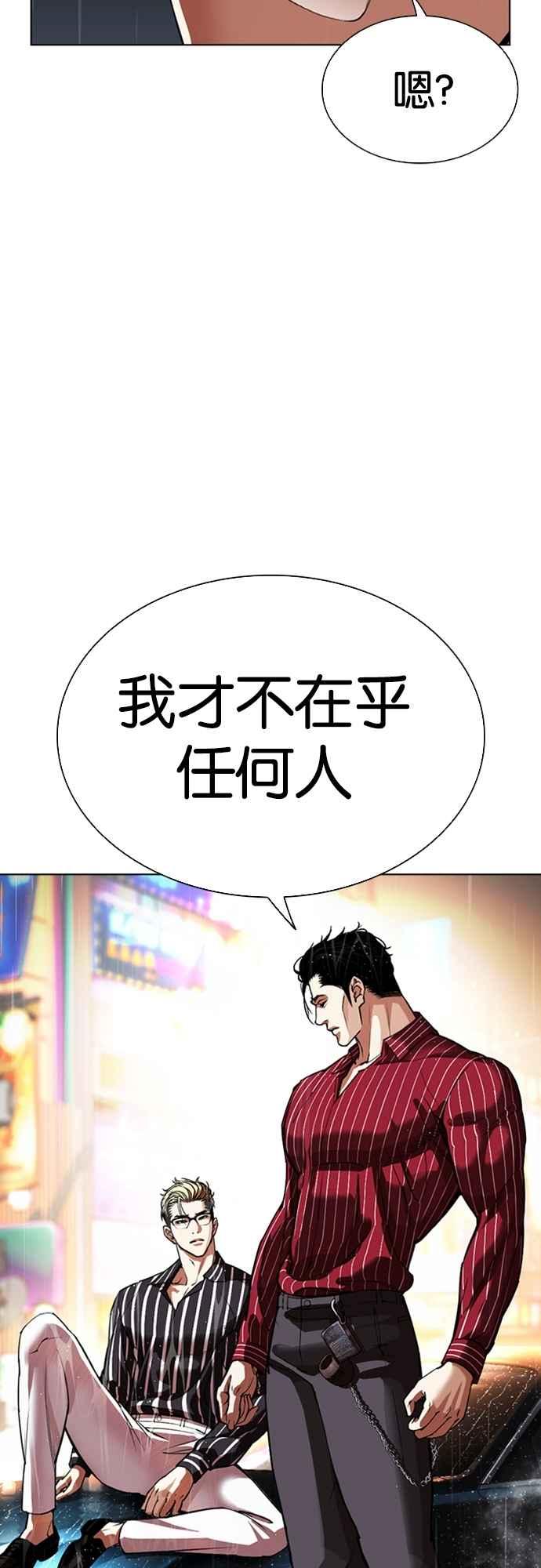 看脸时代 [第546话] 釜山 [16] 第124页