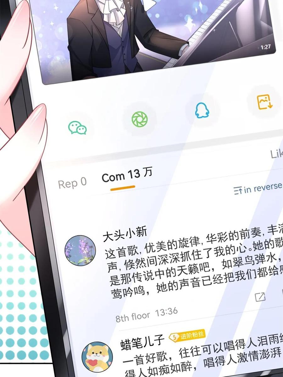 我在婚配所摇到了世界首富 54 我想你想得要疯了 第35页