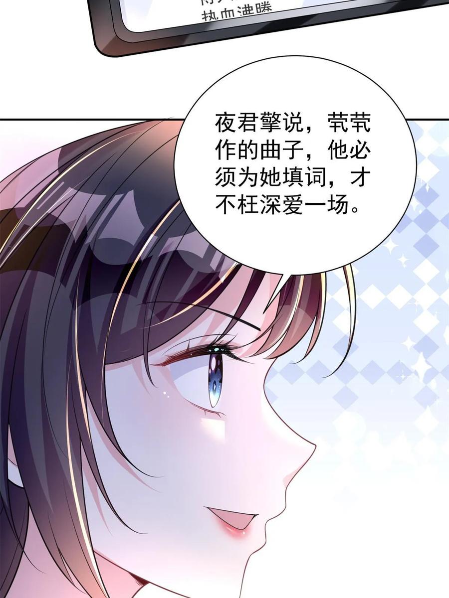 我在婚配所摇到了世界首富 54 我想你想得要疯了 第36页
