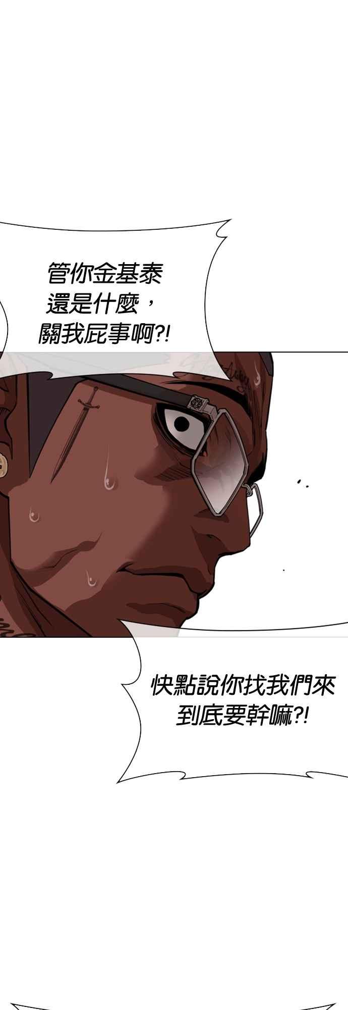 看脸时代 [第555话] 天命 [04] 第112页