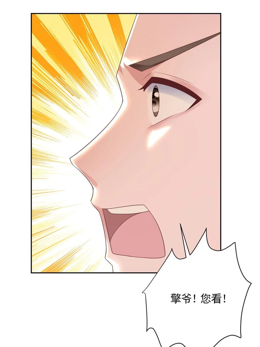 我在婚配所摇到了世界首富 55 夜星光，危机！ 第39页