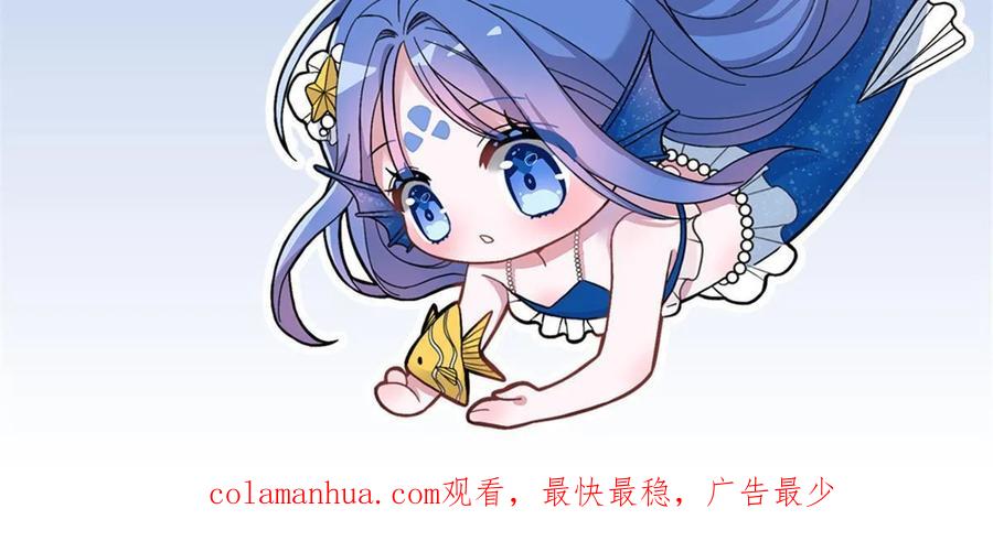 我在婚配所摇到了世界首富 55 夜星光，危机！ 第69页
