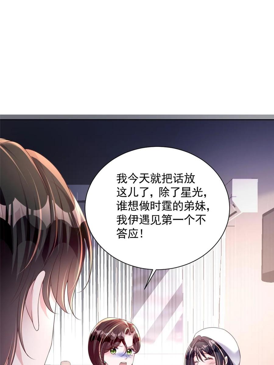 我在婚配所摇到了世界首富 56 他没中爱情蛊？！ 第19页