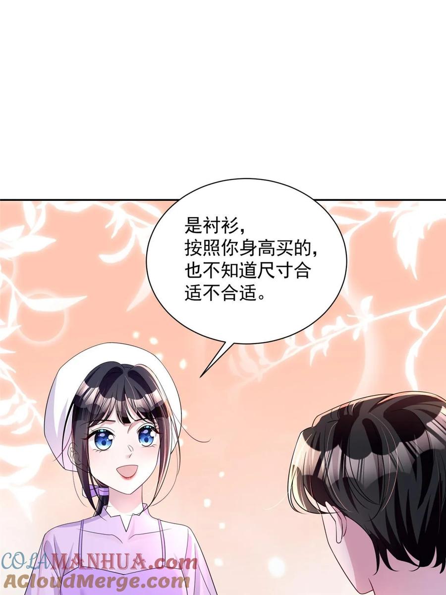 我在婚配所摇到了世界首富 56 他没中爱情蛊？！ 第77页