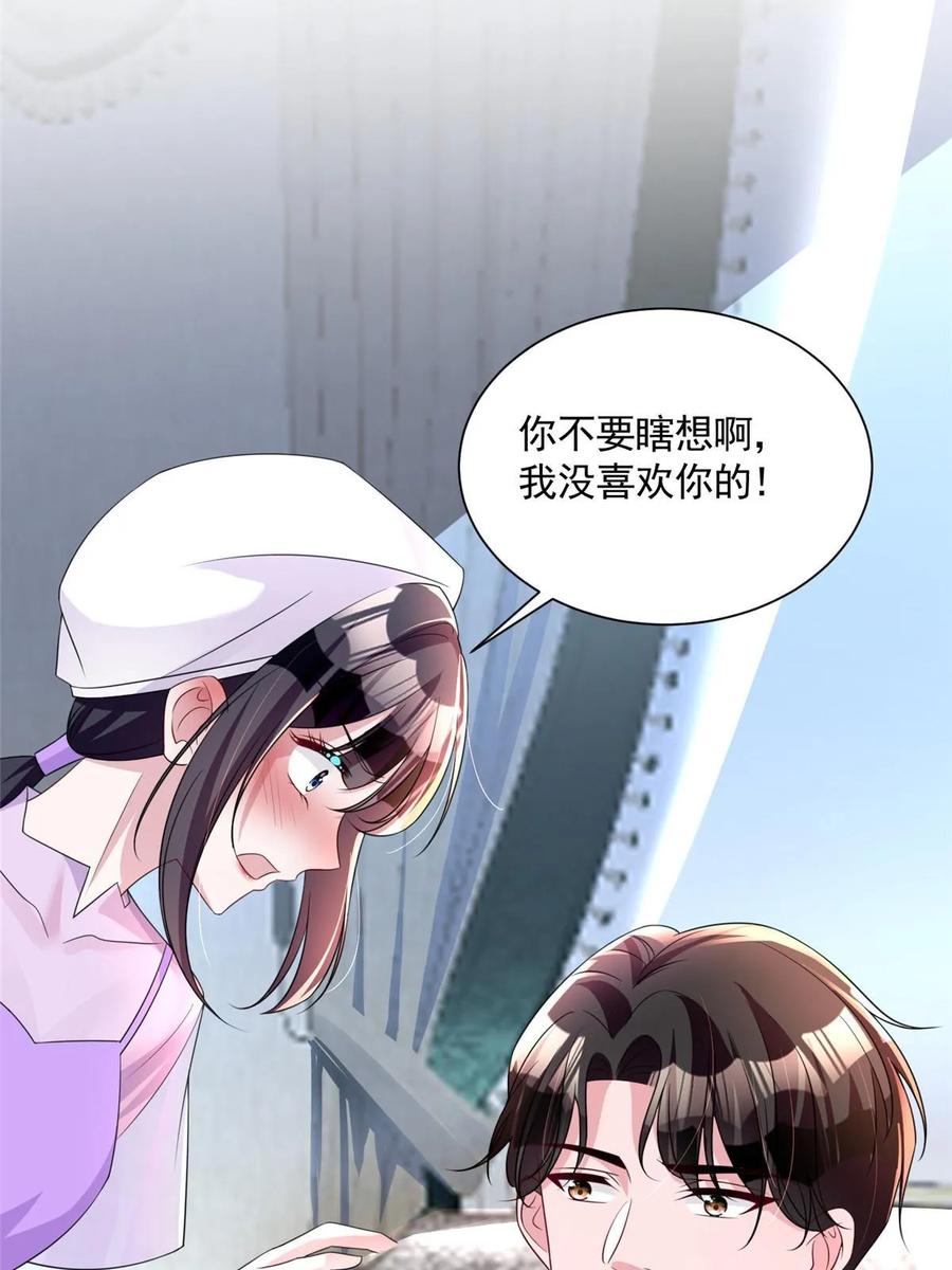 我在婚配所摇到了世界首富 56 他没中爱情蛊？！ 第62页
