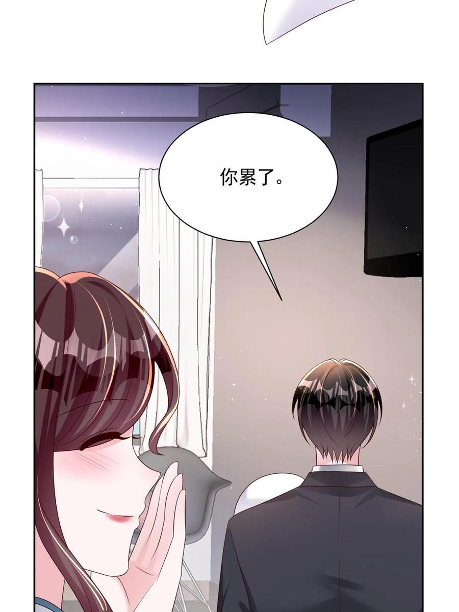 我在婚配所摇到了世界首富 56 他没中爱情蛊？！ 第31页