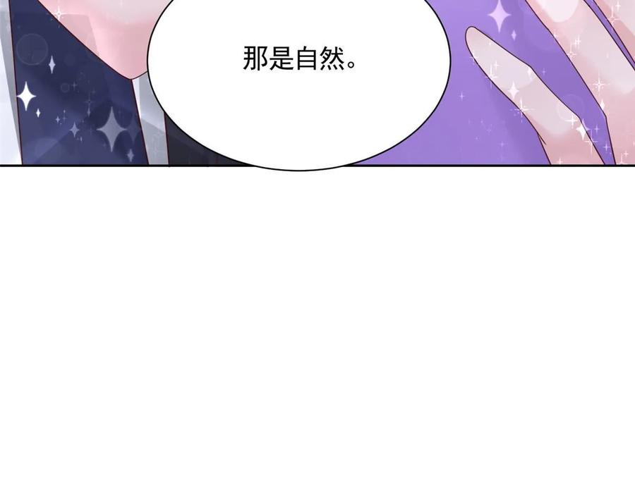 我在婚配所摇到了世界首富 56 他没中爱情蛊？！ 第39页