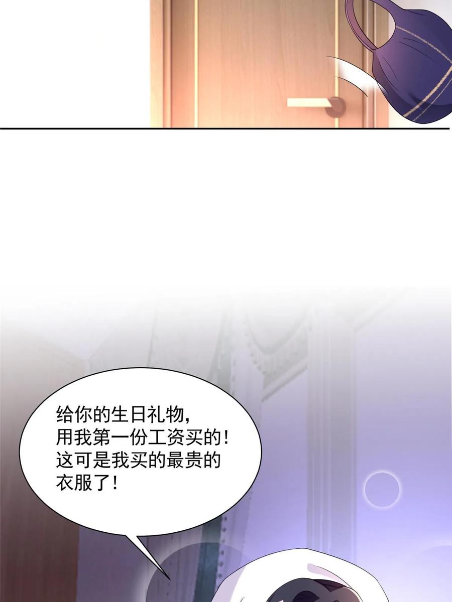 我在婚配所摇到了世界首富 56 他没中爱情蛊？！ 第74页