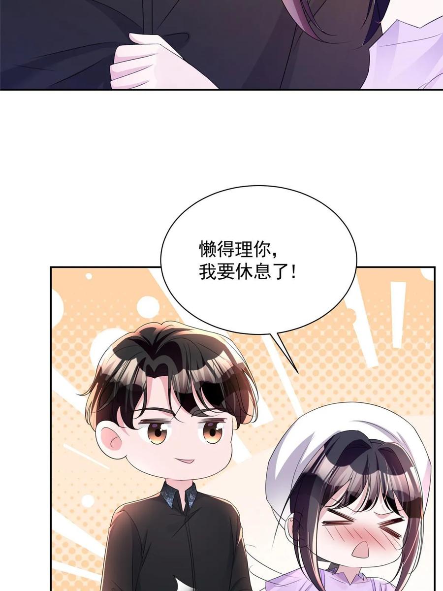 我在婚配所摇到了世界首富 56 他没中爱情蛊？！ 第87页