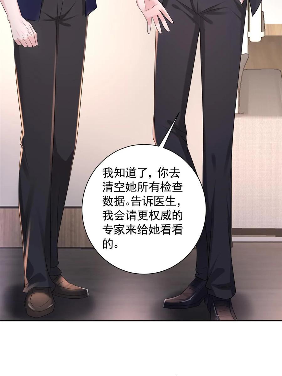 我在婚配所摇到了世界首富 56 他没中爱情蛊？！ 第14页