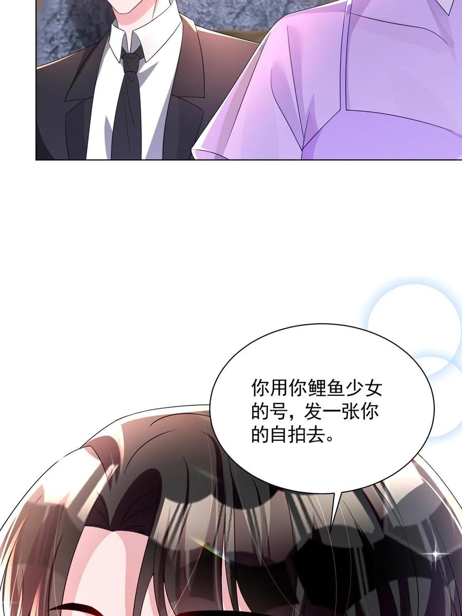 我在婚配所摇到了世界首富 56 他没中爱情蛊？！ 第47页