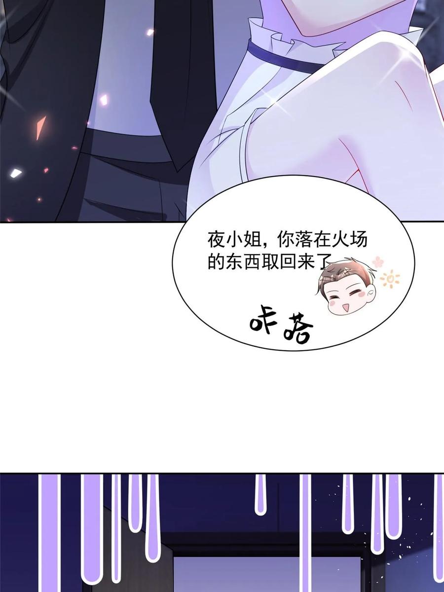 我在婚配所摇到了世界首富 56 他没中爱情蛊？！ 第72页