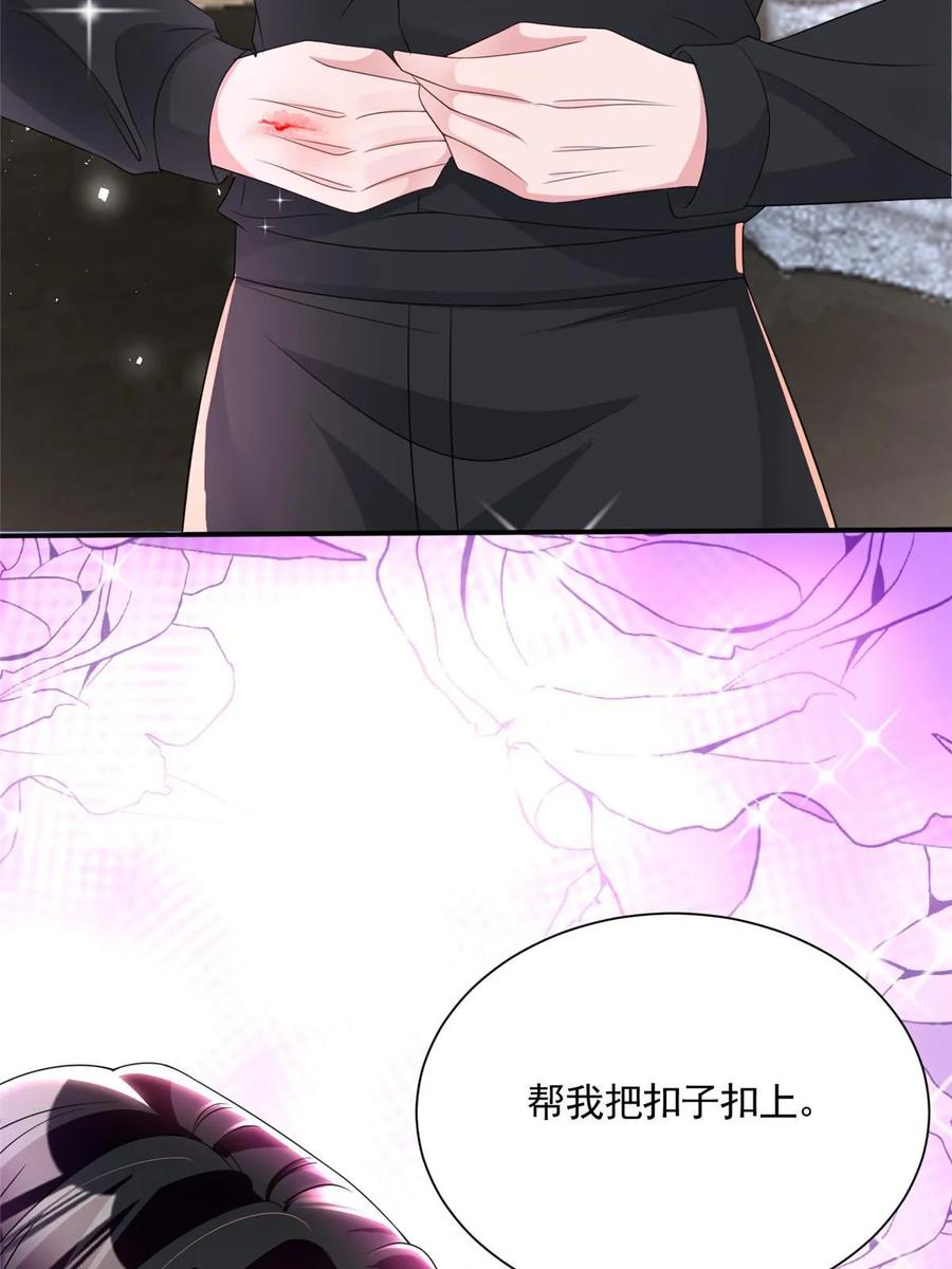 我在婚配所摇到了世界首富 56 他没中爱情蛊？！ 第82页