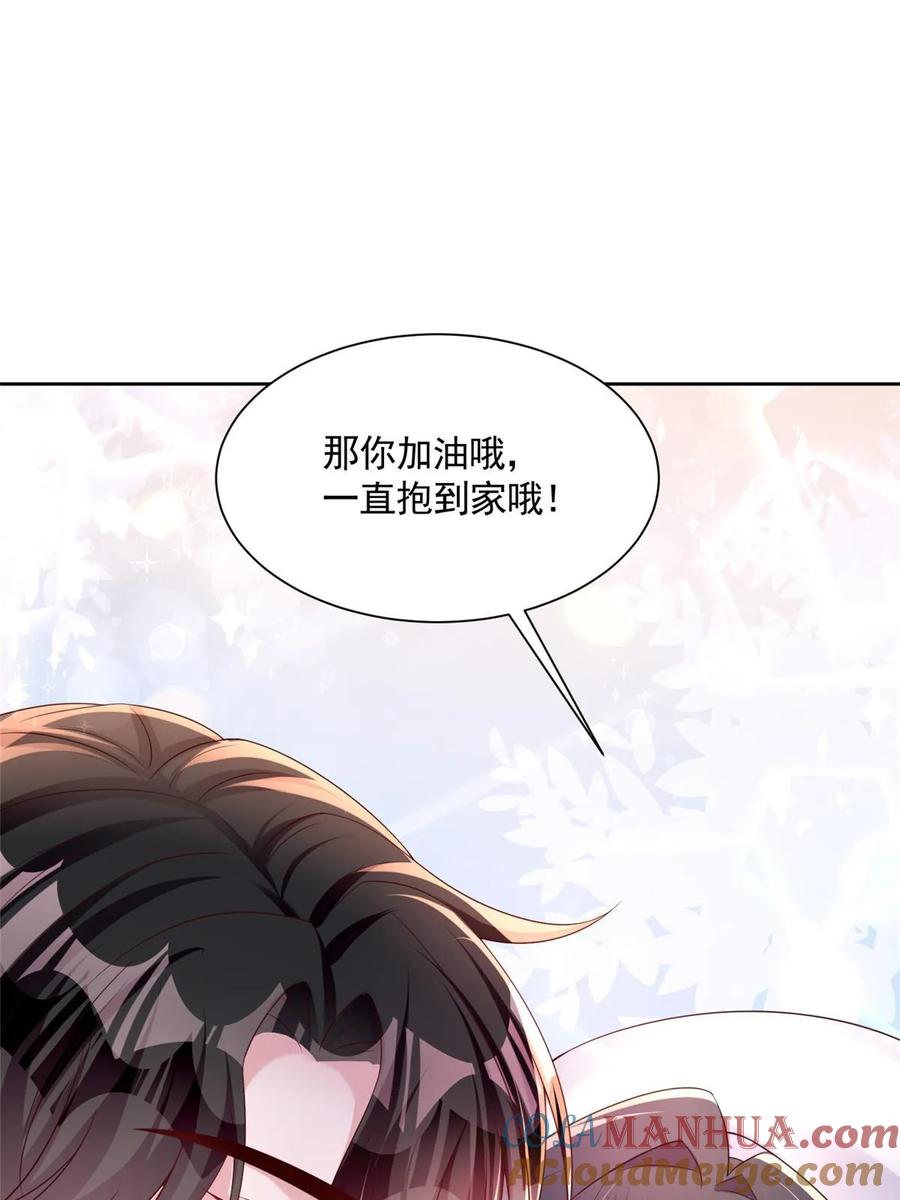 我在婚配所摇到了世界首富 56 他没中爱情蛊？！ 第37页
