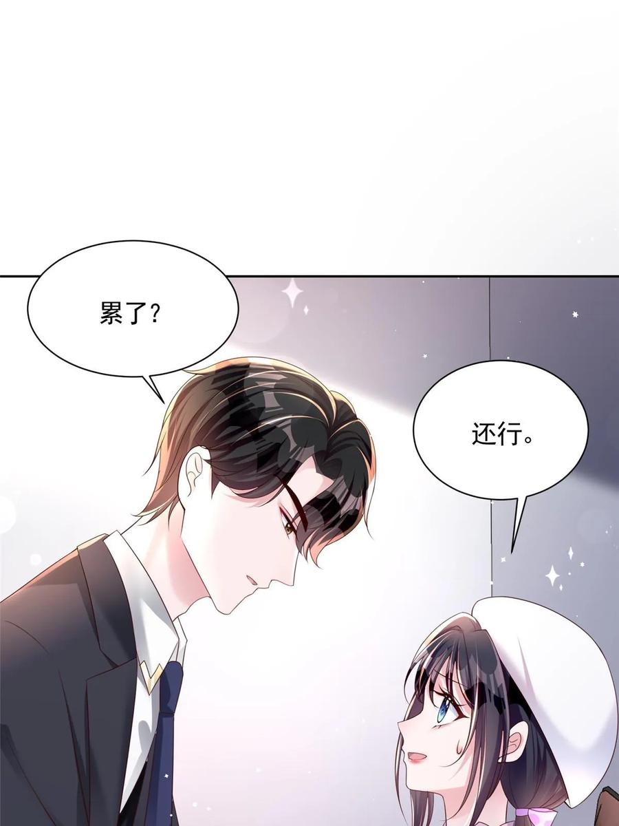 我在婚配所摇到了世界首富 56 他没中爱情蛊？！ 第26页