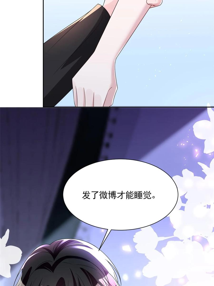 我在婚配所摇到了世界首富 56 他没中爱情蛊？！ 第70页
