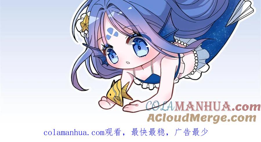 我在婚配所摇到了世界首富 56 他没中爱情蛊？！ 第105页