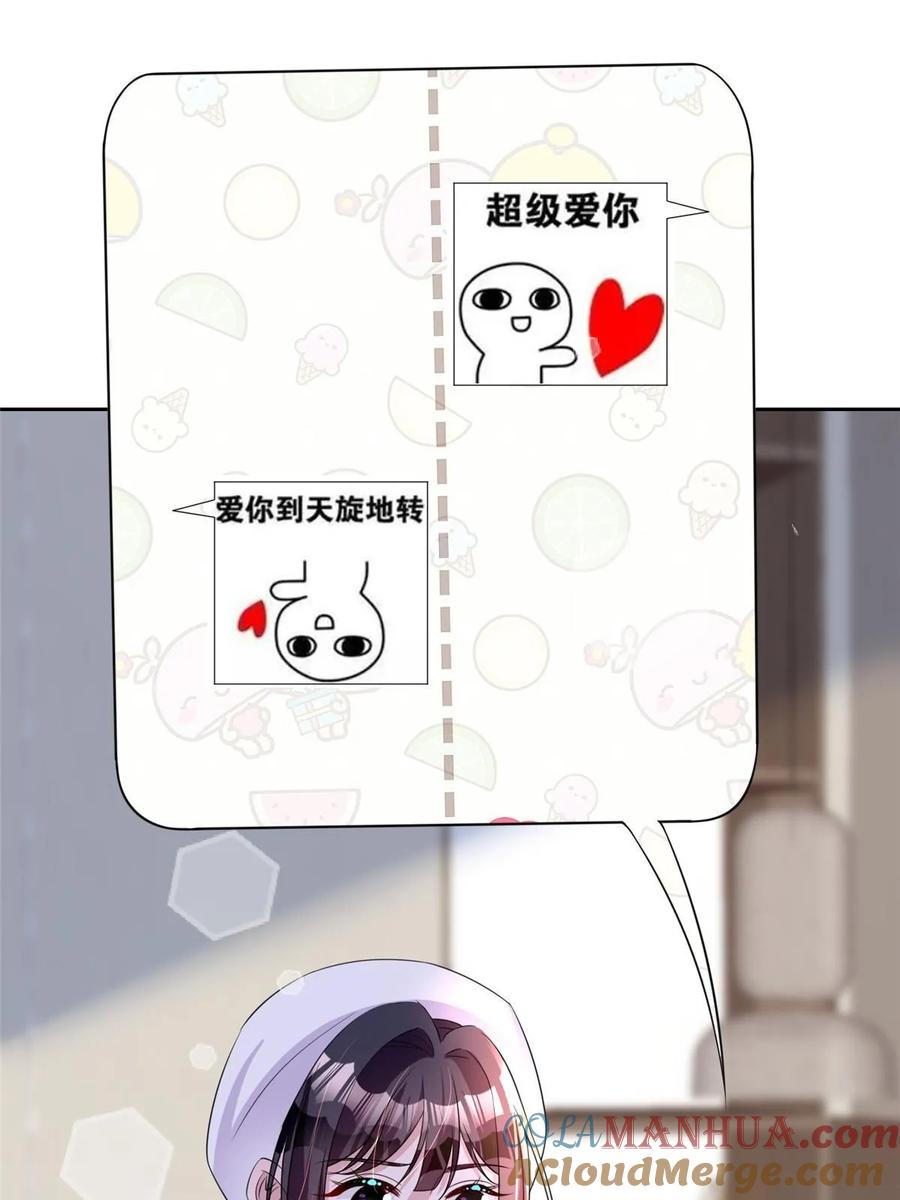 我在婚配所摇到了世界首富 56 他没中爱情蛊？！ 第97页