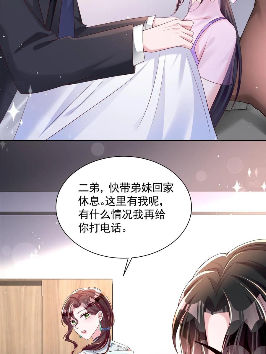 我在婚配所摇到了世界首富 56 他没中爱情蛊？！ 第27页