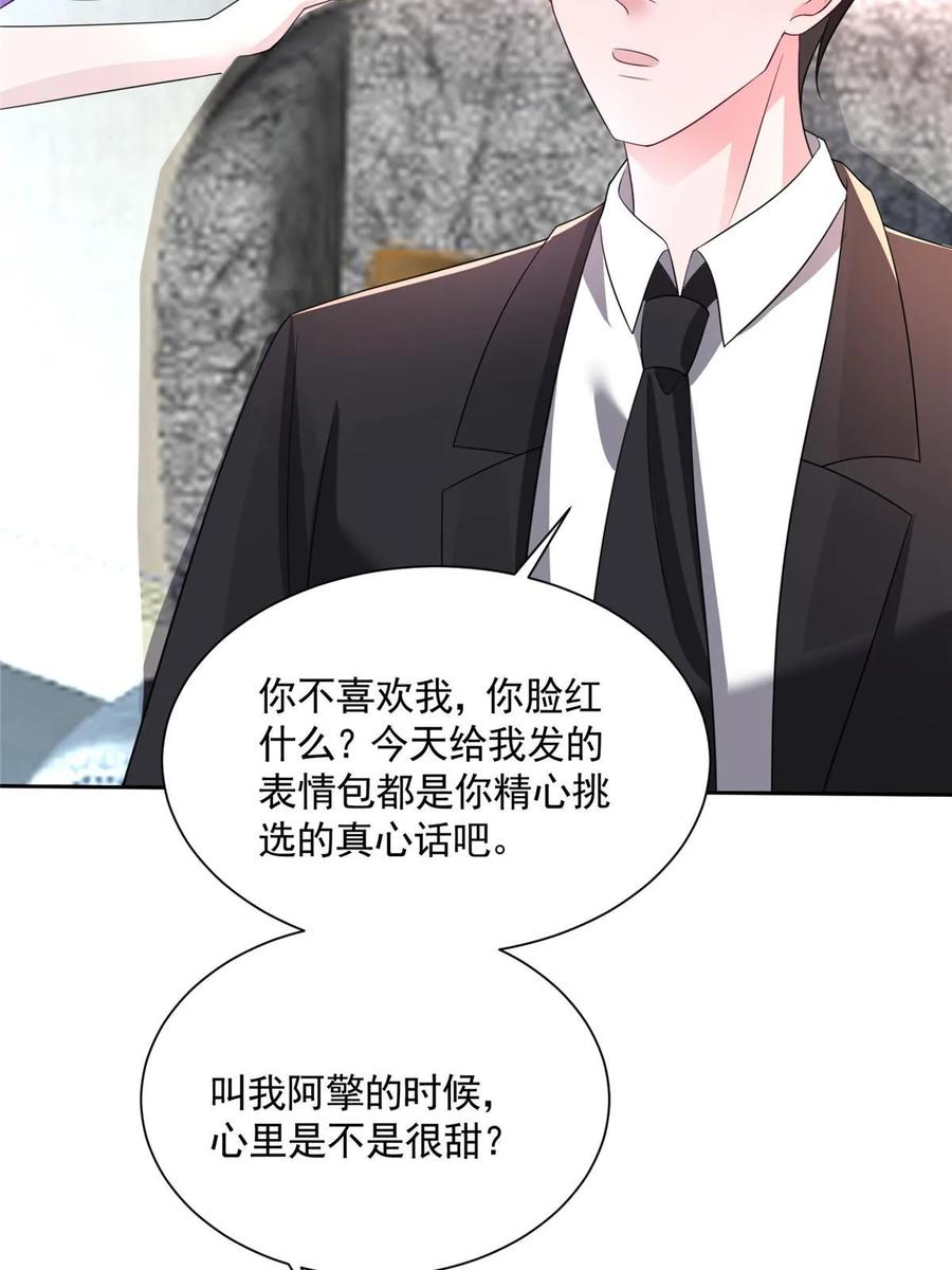 我在婚配所摇到了世界首富 56 他没中爱情蛊？！ 第63页