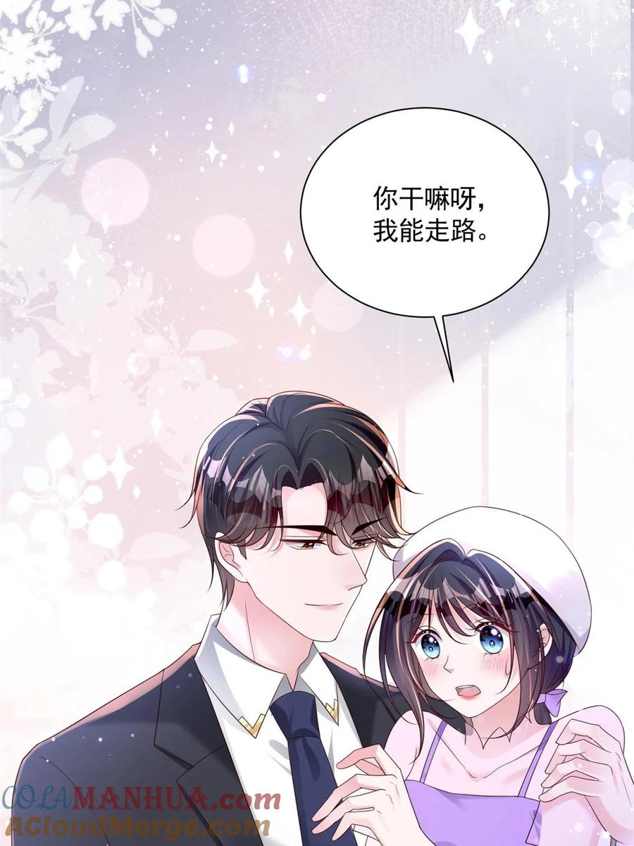 我在婚配所摇到了世界首富 56 他没中爱情蛊？！ 第29页