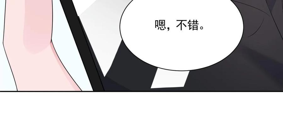 我在婚配所摇到了世界首富 56 他没中爱情蛊？！ 第94页