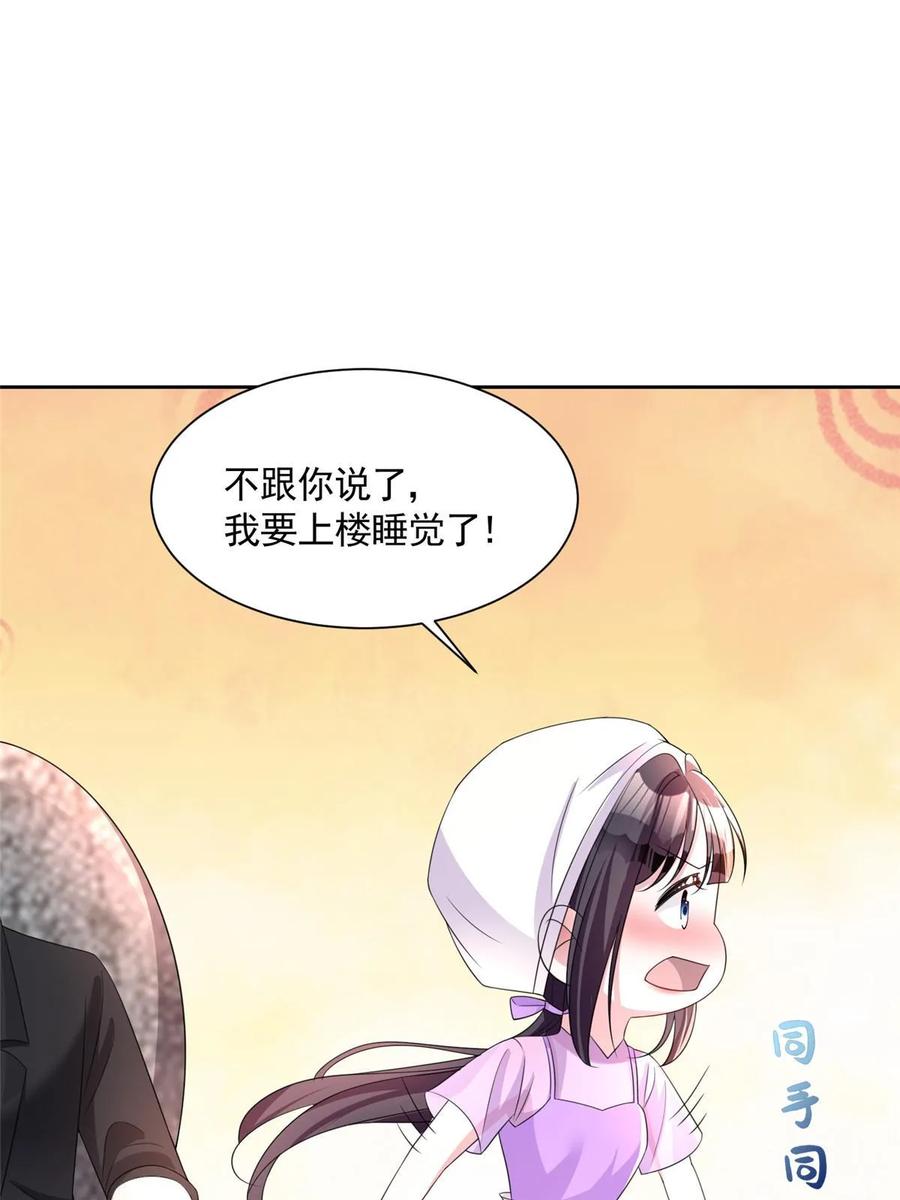 我在婚配所摇到了世界首富 56 他没中爱情蛊？！ 第68页