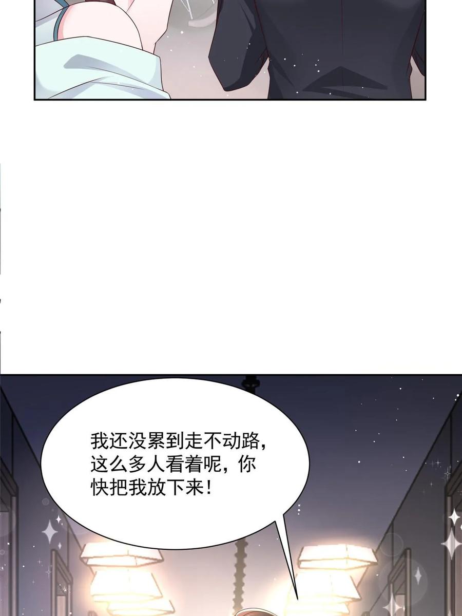 我在婚配所摇到了世界首富 56 他没中爱情蛊？！ 第32页