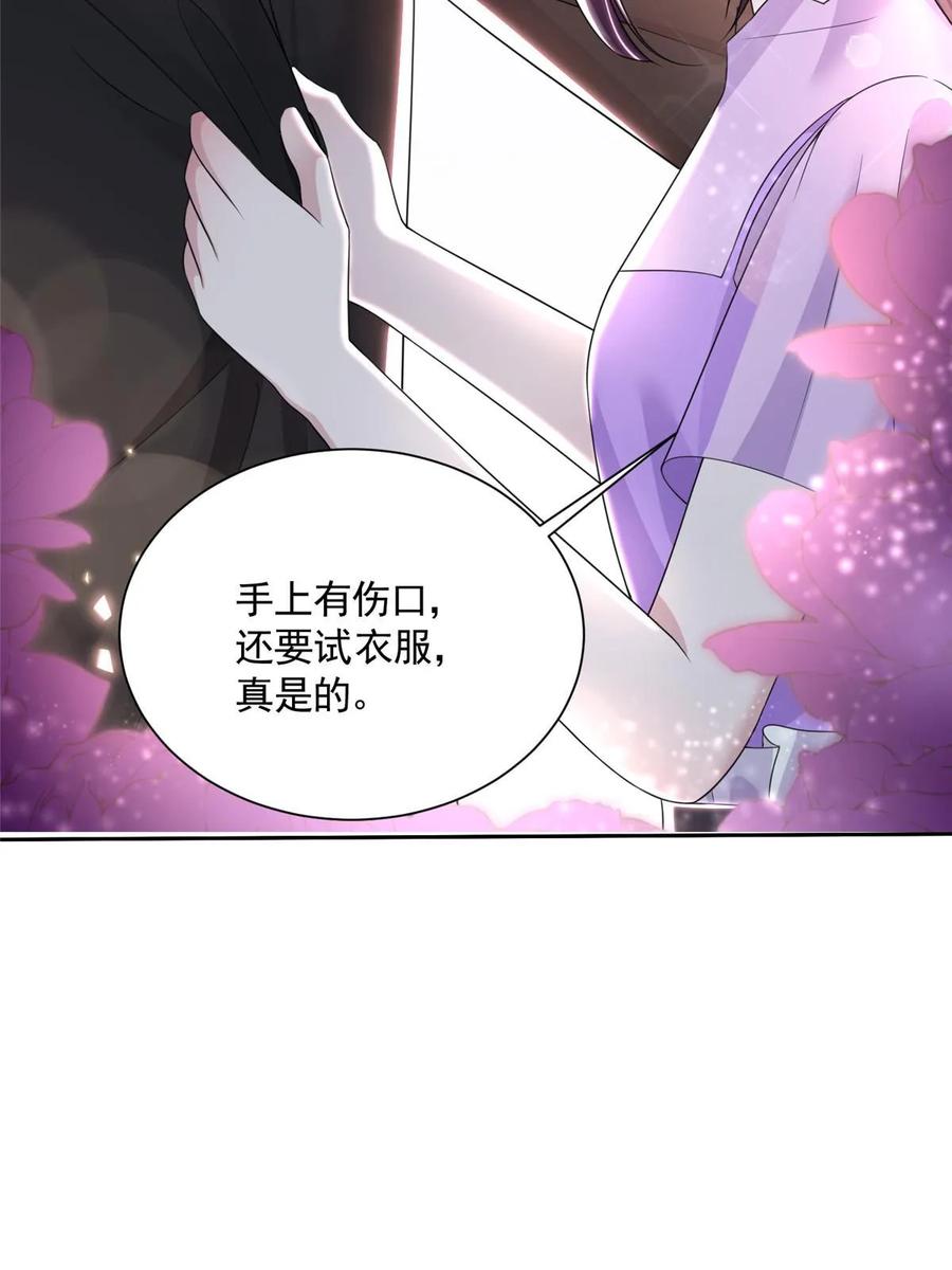 我在婚配所摇到了世界首富 56 他没中爱情蛊？！ 第84页