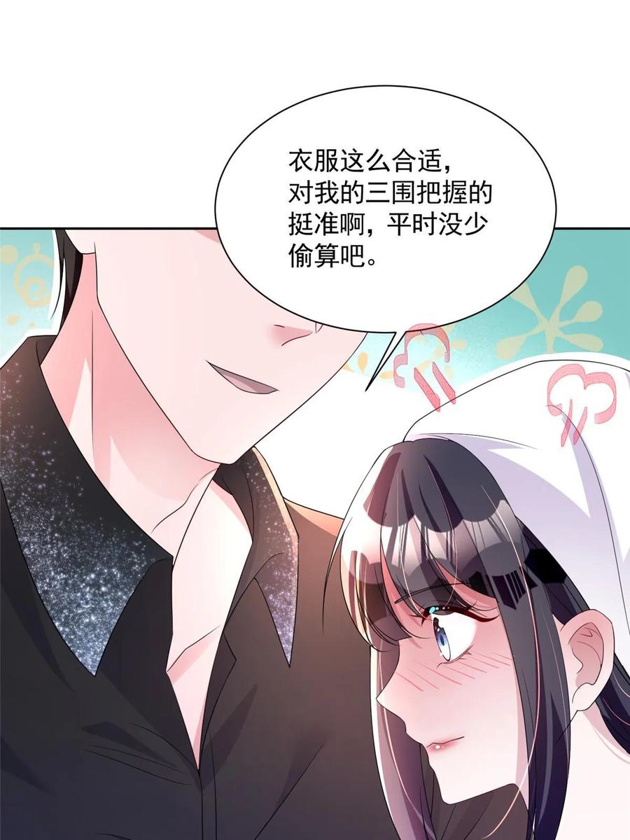 我在婚配所摇到了世界首富 56 他没中爱情蛊？！ 第86页