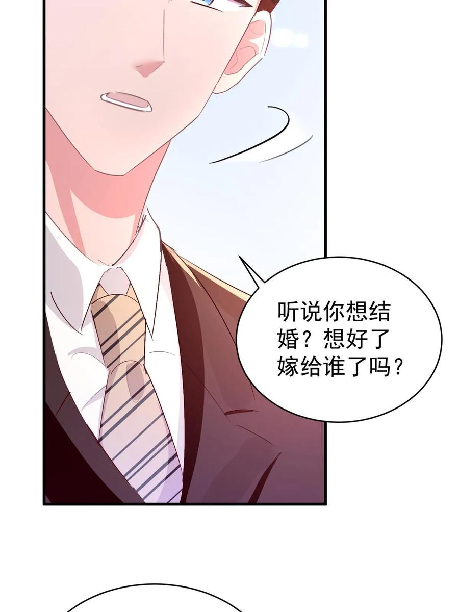我在婚配所摇到了世界首富 57 夏妍妍要的特权？ 第42页