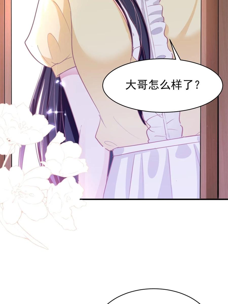 我在婚配所摇到了世界首富 57 夏妍妍要的特权？ 第26页