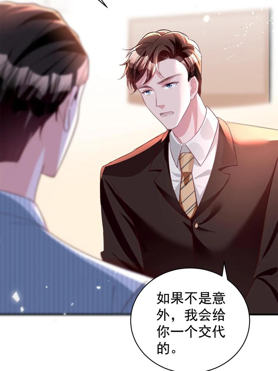 我在婚配所摇到了世界首富 57 夏妍妍要的特权？ 第38页