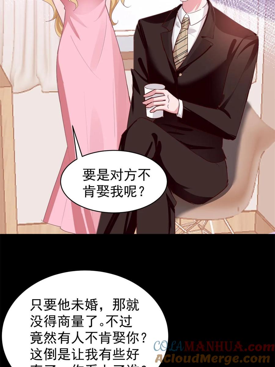 我在婚配所摇到了世界首富 57 夏妍妍要的特权？ 第46页