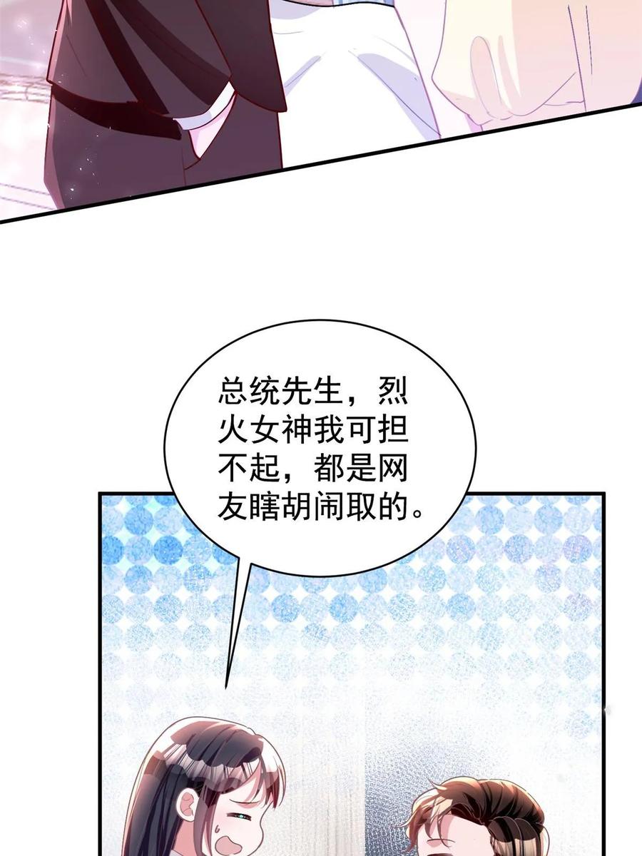 我在婚配所摇到了世界首富 57 夏妍妍要的特权？ 第36页
